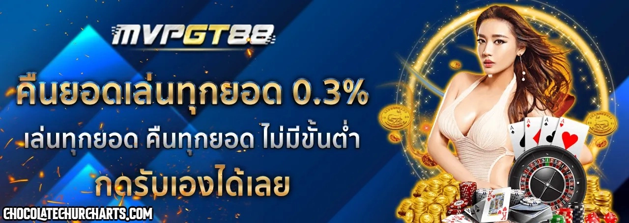 เอ็มวีพีจีที88